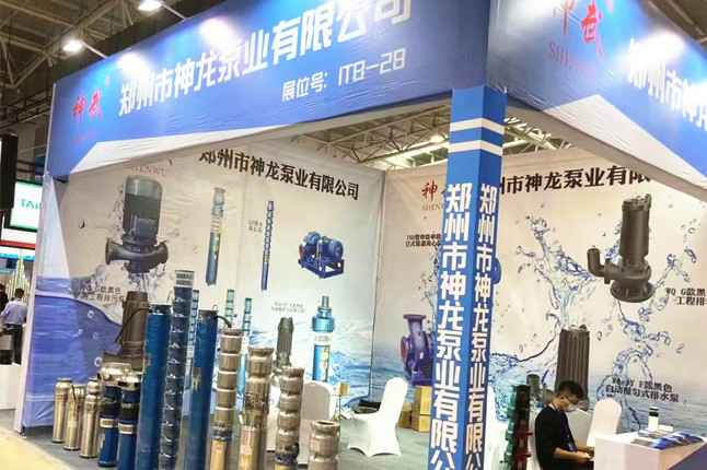 临沂国际会展中心西安文博中小企业服务有限公司潜水泵大放异彩